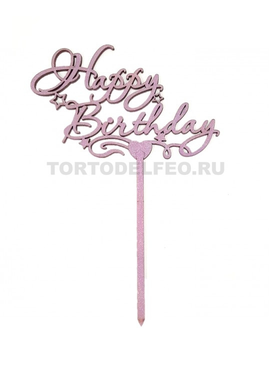 Топпер С днем рождения(Happy B-day) дерево блестки